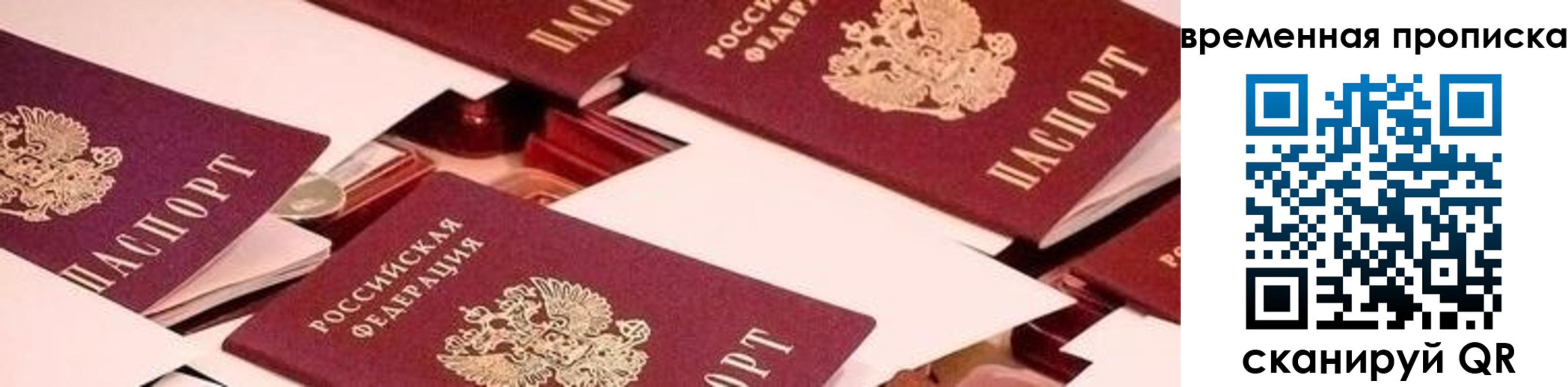 временная регистрация поиск в Владимире