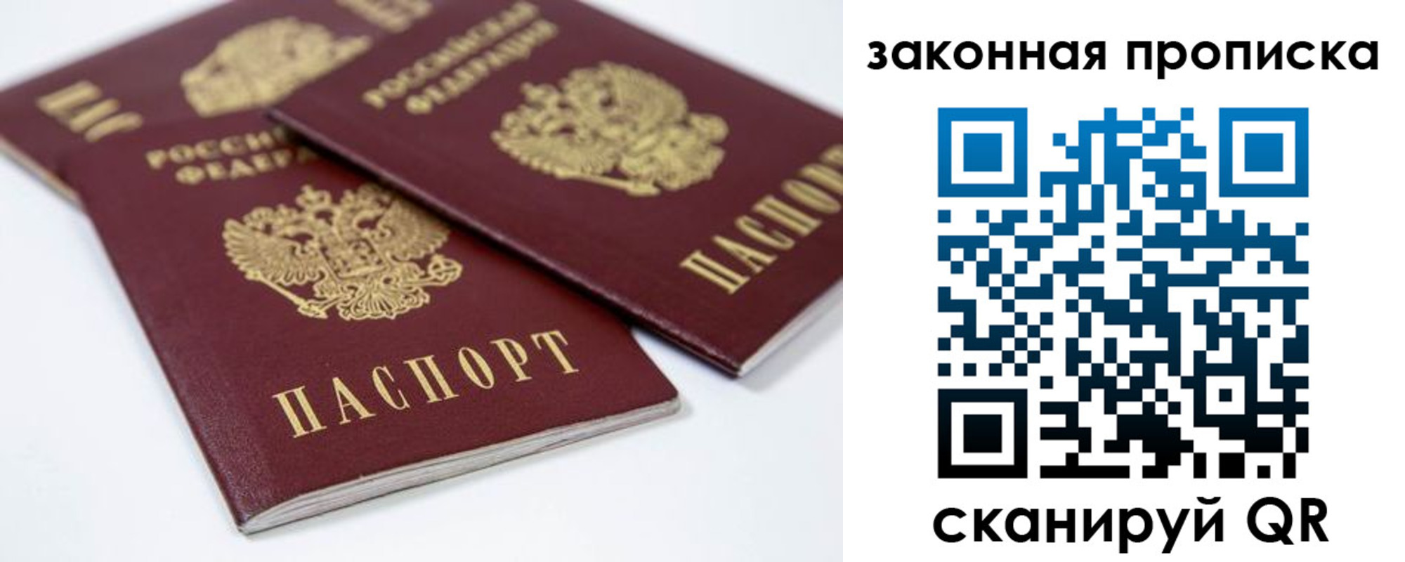 временная регистрация для всех в Владимире