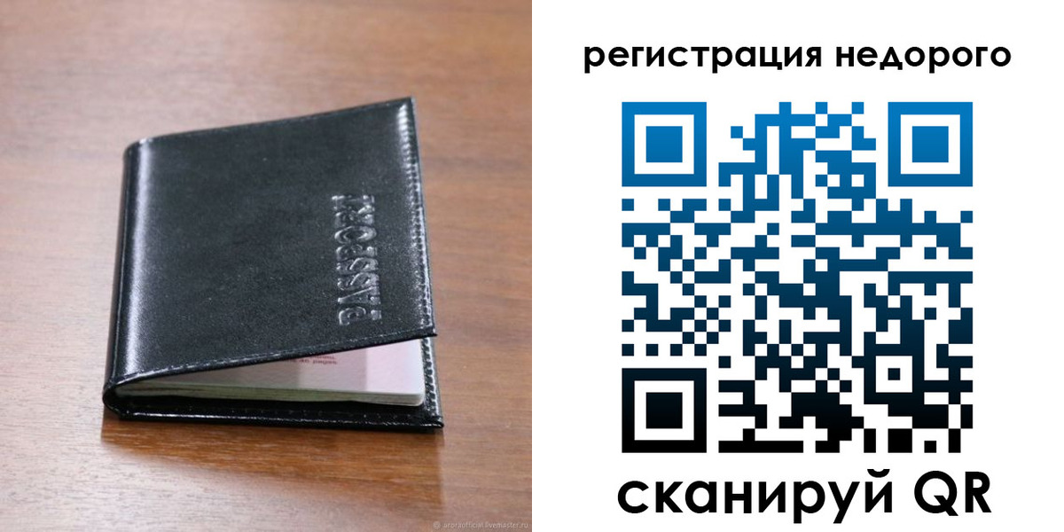 временная регистрация 2025 в Владимире