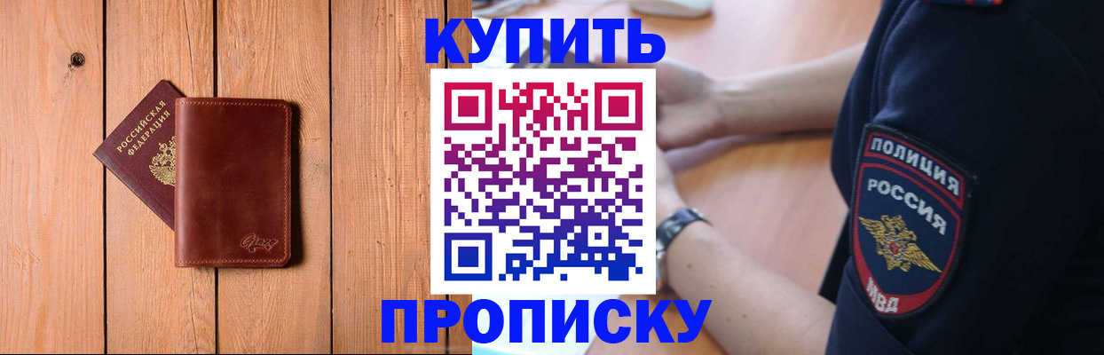 временная регистрация 2025 в Владимире