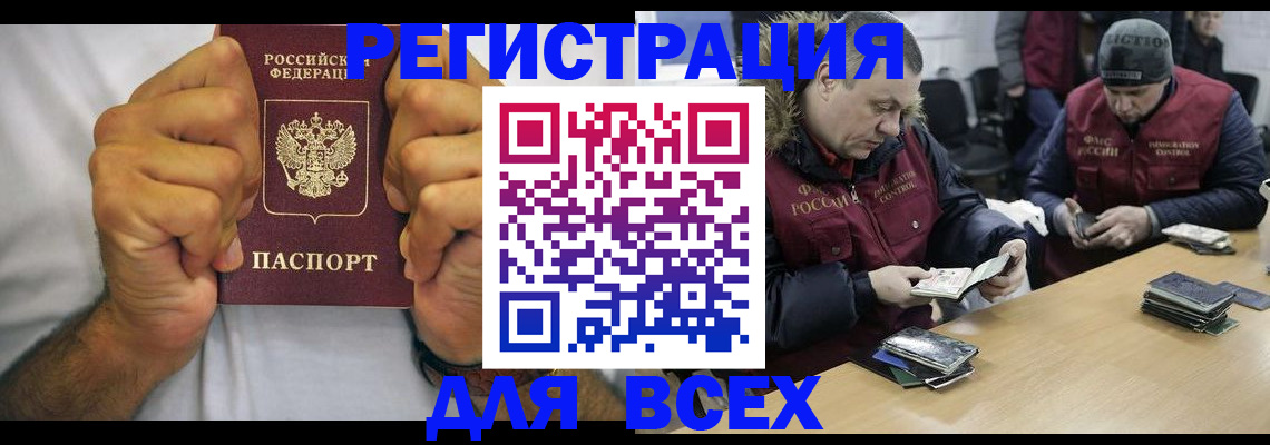 временная регистрация купить в Владимире