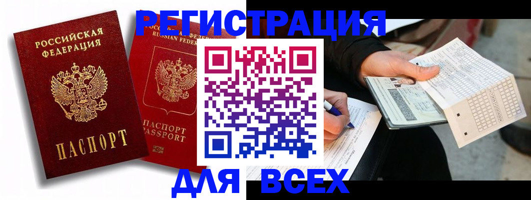 прописка в квартире в Владимире