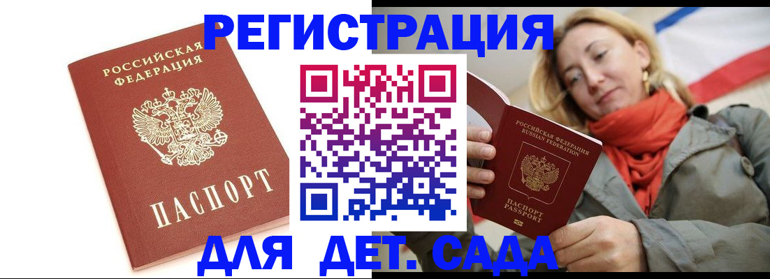 временная регистрация 2025 в Владимире