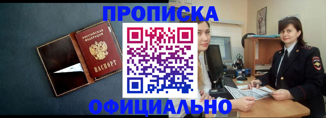 временная регистрация поиск в Владимире