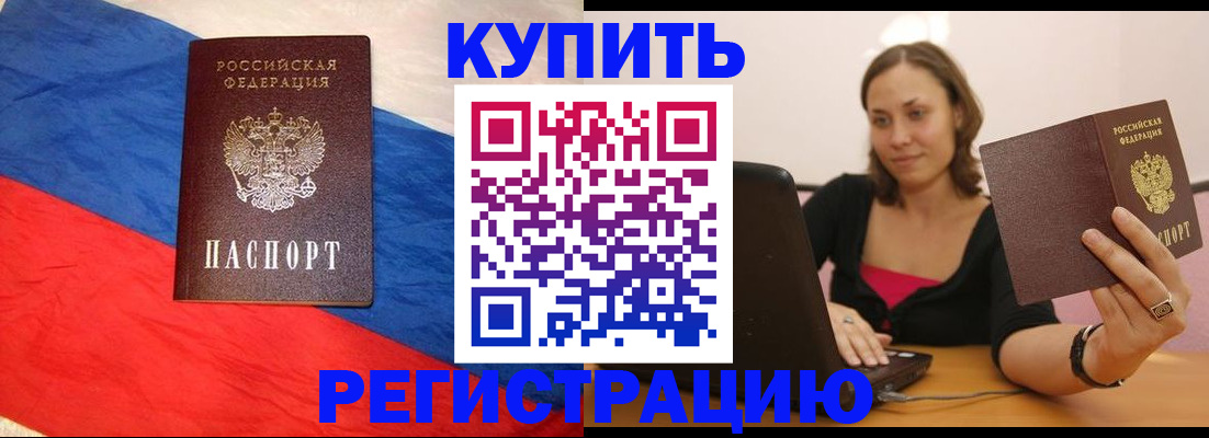 прописка иностранных граждан в Владимире