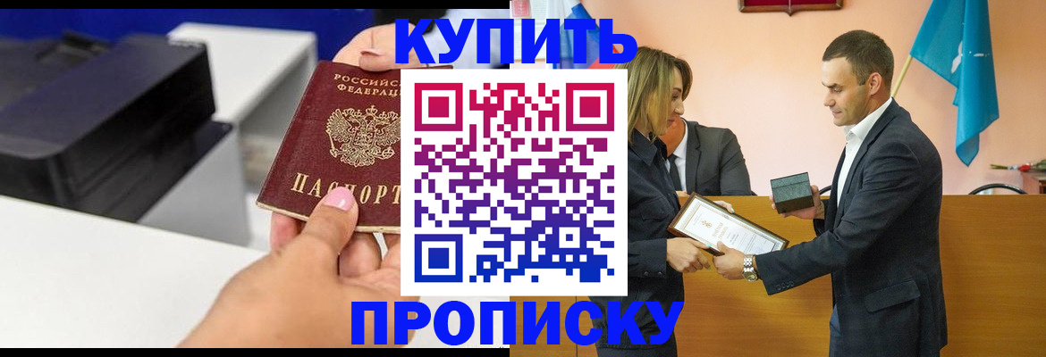 временная регистрация надежно в Владимире