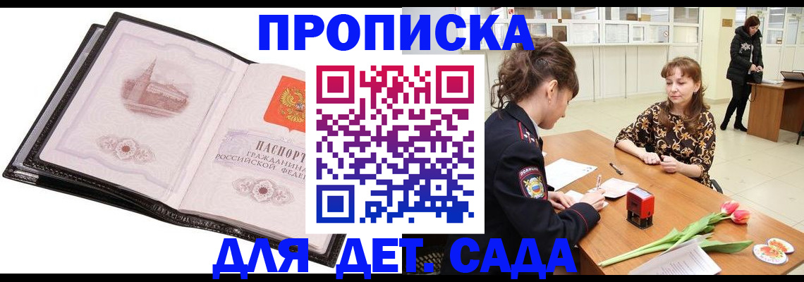 временная регистрация купить в Владимире