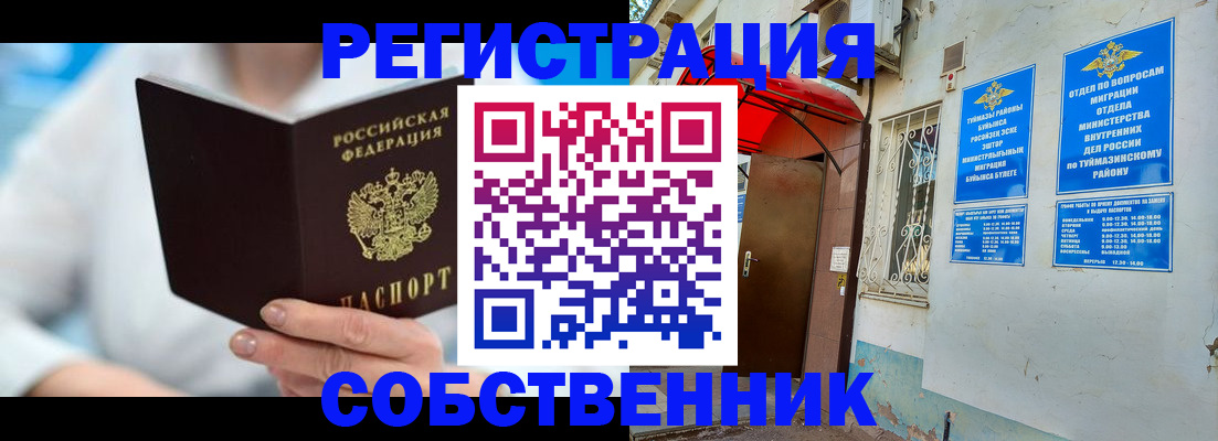 временная регистрация купить в Владимире